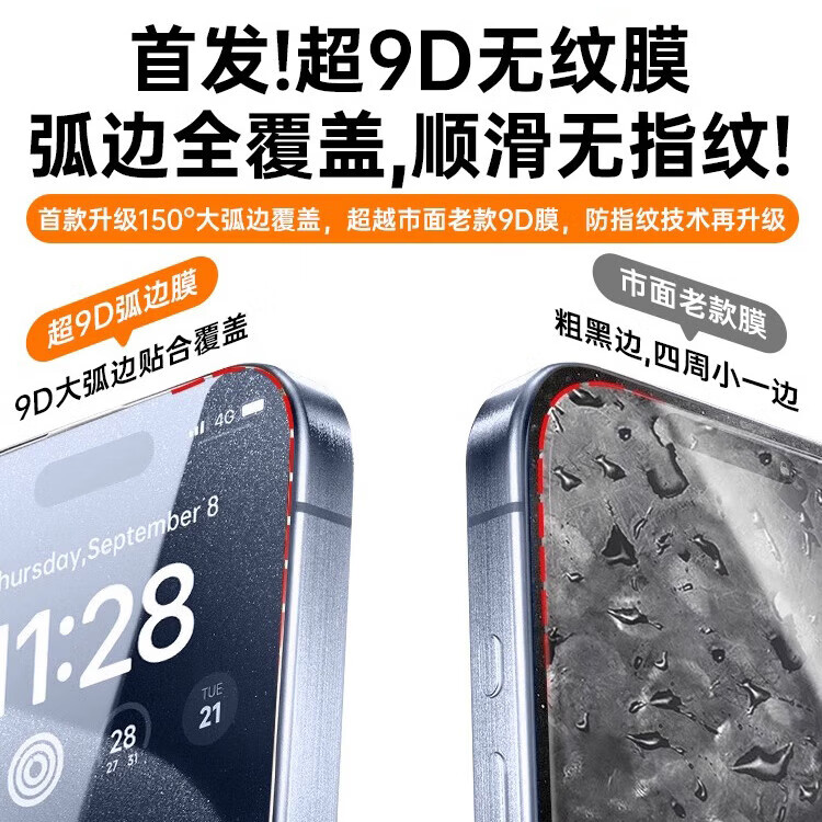 路杰森适用苹果16钢化膜iPhone15promax手机膜14Pro全屏覆盖16plus高清防摔13新款12防窥护眼11pm无尘仓 【收藏加购】赠贴膜神器-此项勿拍 iPhone 15 ProMax