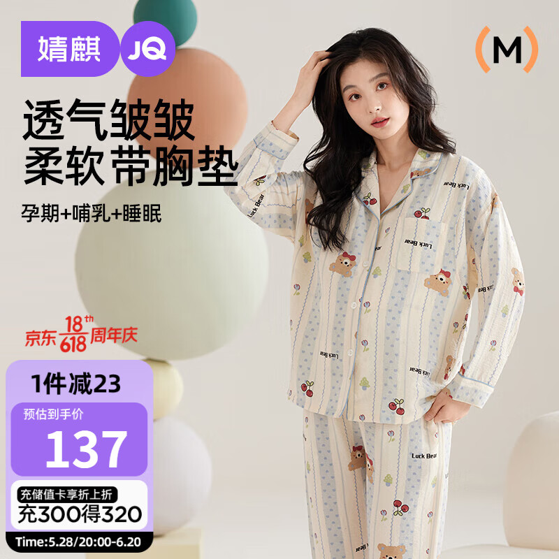 婧麒（JOYNCLEON）月子服夏薄款產(chǎn)后云朵柔哺乳睡衣孕婦喂奶家居服 L Jyz177603