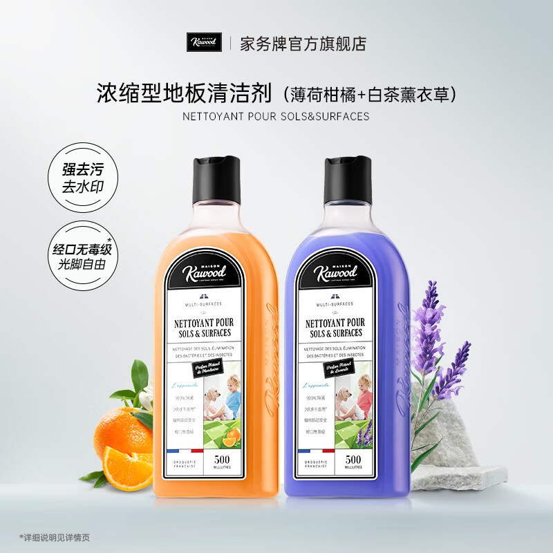 KAWOOD地板清洁剂500ml*2