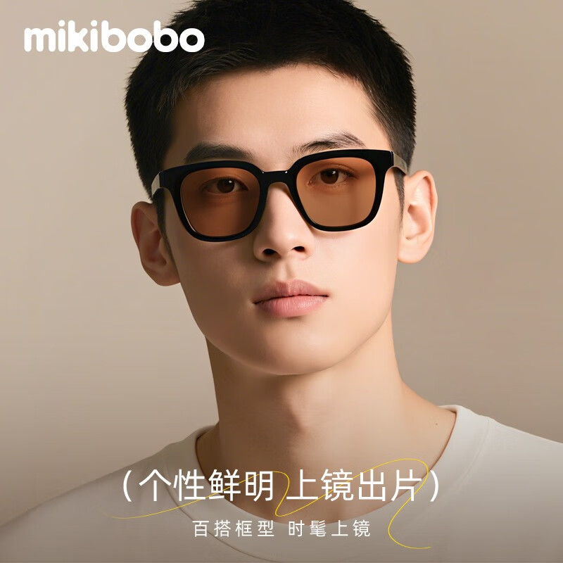 mikibobo复古太阳镜 潮流框架百搭风格 防滑镜腿 男款女款通用方圆大框 21009#棕色 京东折扣/优惠券