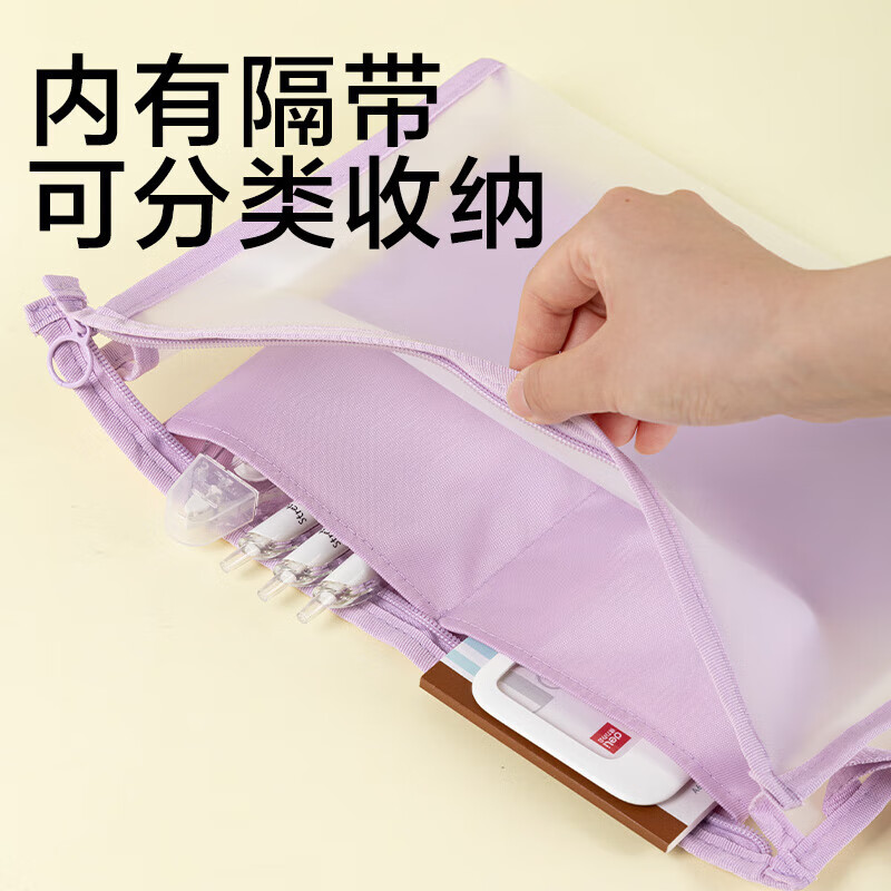 得力（deli）A4大背宽网纱拉链袋文件袋学科袋学科分类收纳袋透明档案中小学生科目试卷收纳装作业文具大容量 【果冻紫】大背宽加厚隔袋设计