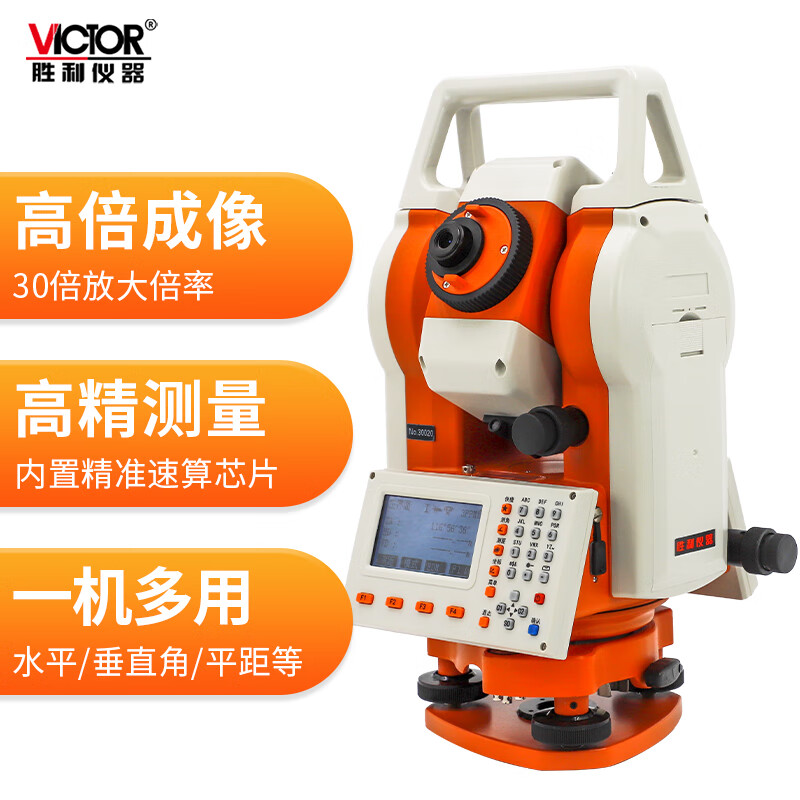 胜利仪器(victor)全站仪 高精度三棱镜400米工程测量测绘放样测量 vc