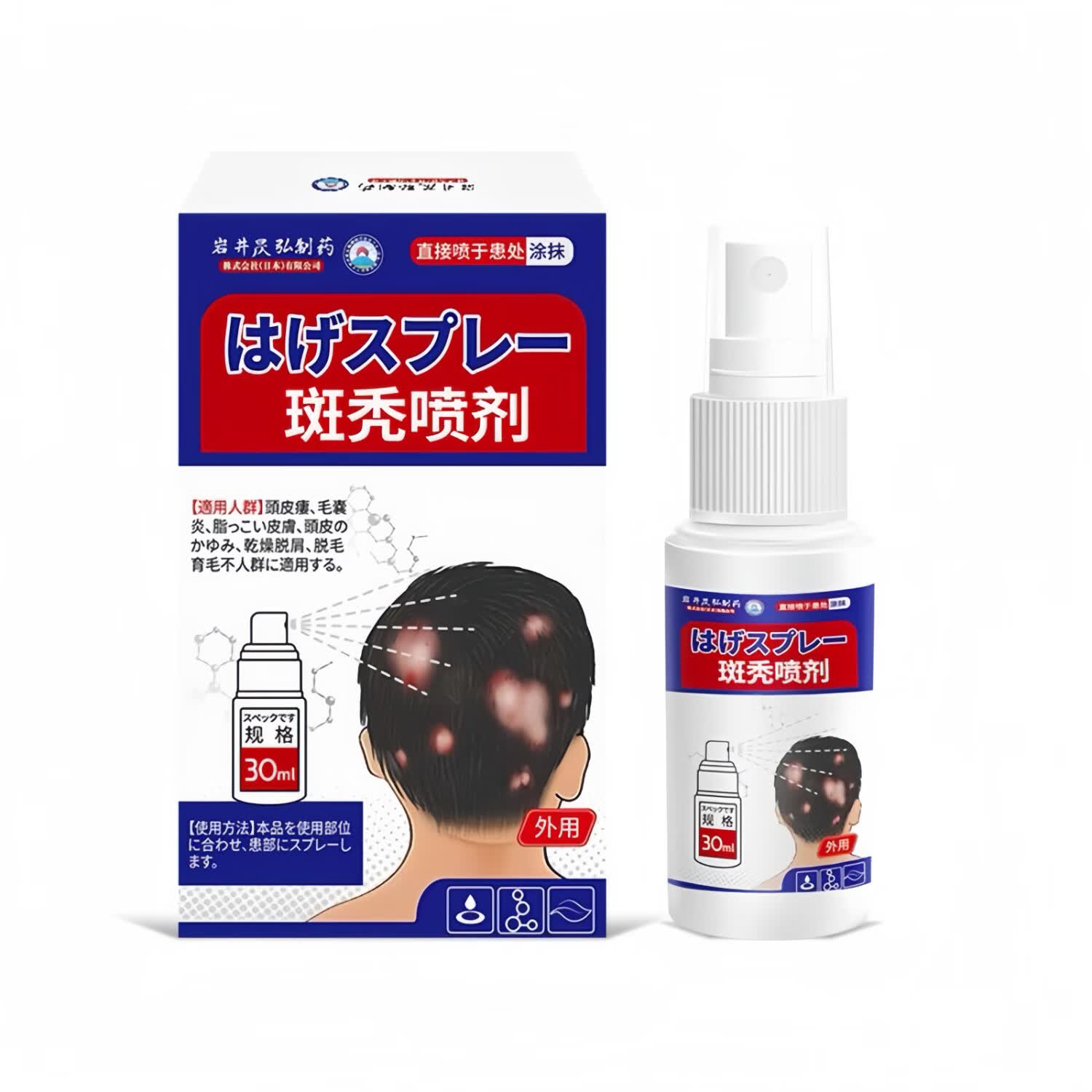 岩井昃弘日本斑秃外用脱掉发严重鬼剃头专用快速生发液日本进口斑秃100%药 100%特效：三盒【升级进口配方】