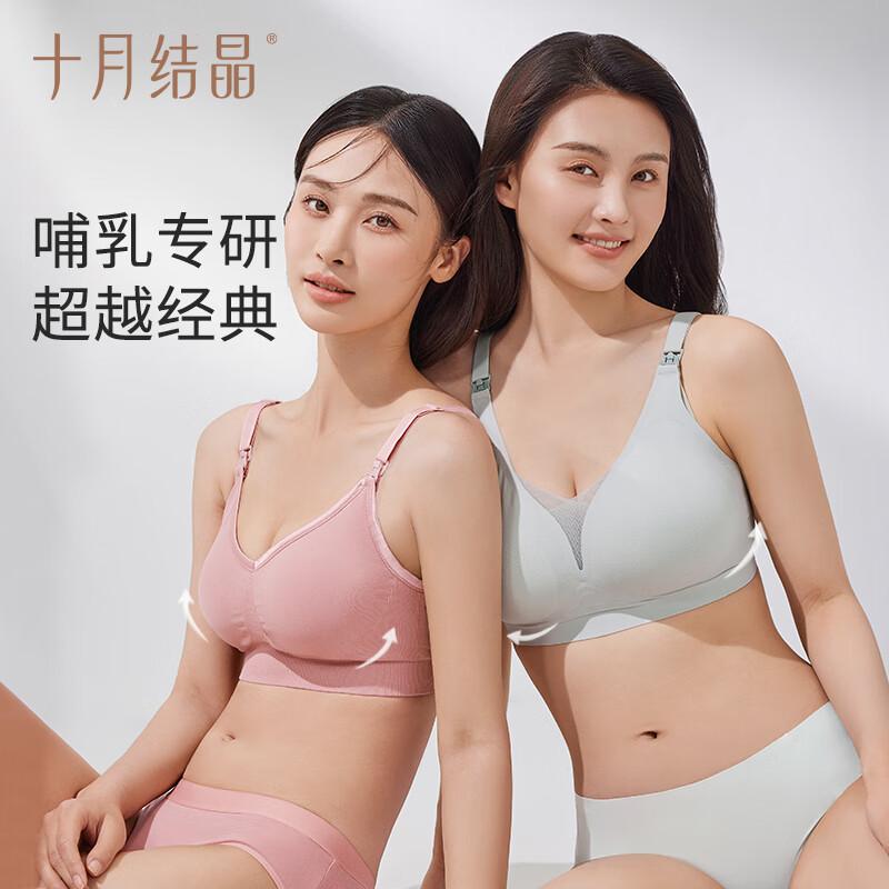 十月结晶孕妇哺乳内衣怀孕期聚拢胸罩产后夏季喂奶文胸 裸氧轻纱【海盐蓝】 M