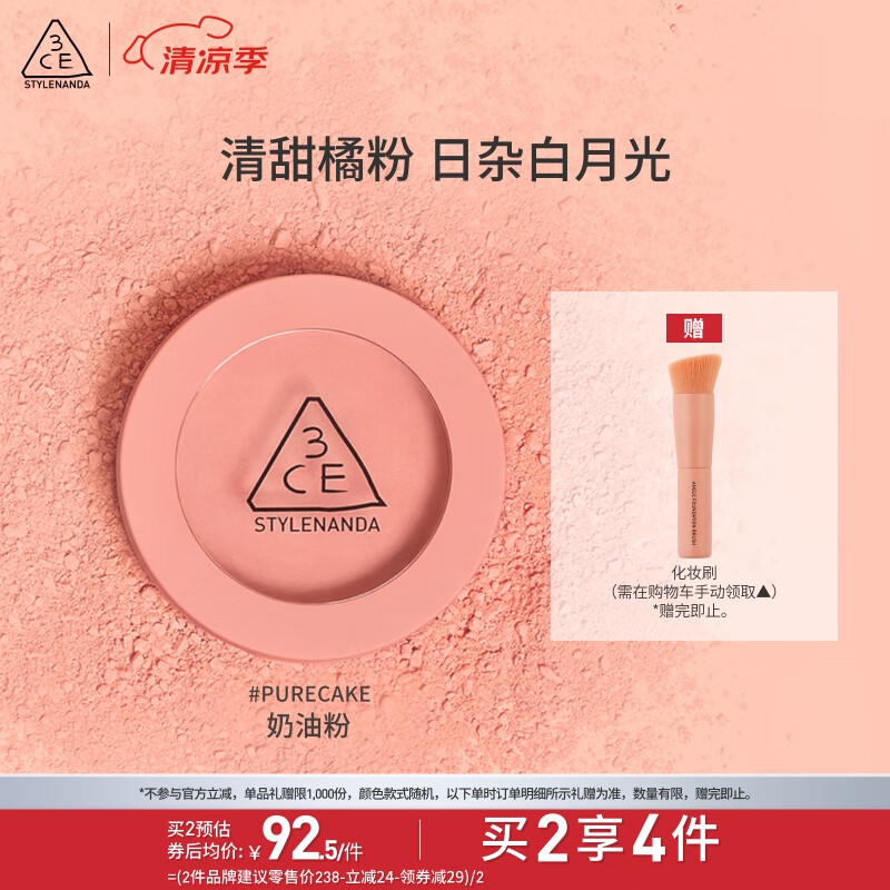 3CE ��ɫ����