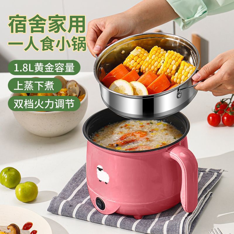 德国家用电炒锅电煮锅宿舍学生多功能电饭煲全自动煎炒蒸电热火锅 煮饭/炒菜巨快[樱桃红] 2L 德国顶级-大促活动中[不粘锅]