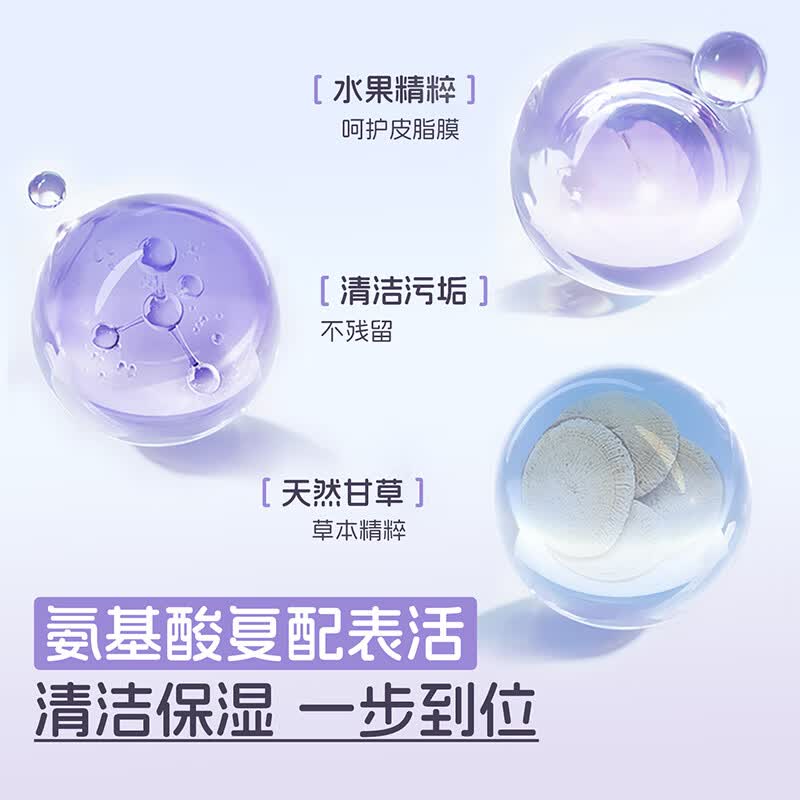 绽小妍儿童洗面奶 清润洁面慕斯草本植萃不紧绷可卸防晒 6-12岁 【可卸防晒】100ml