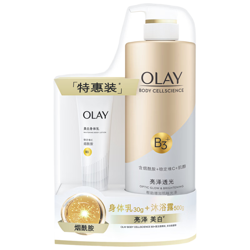 玉兰油（OLAY）亮泽透光精华沐浴露500g+美白焕亮精华身体乳30g套装【临期清仓】