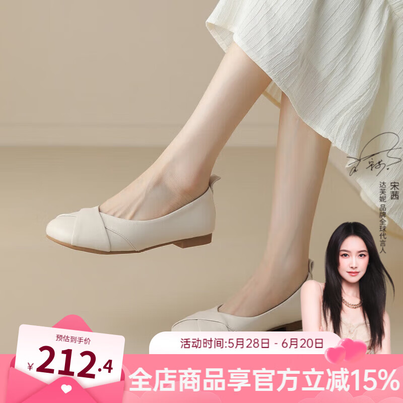 達(dá)芙妮;DAPHNE2025春夏新款小皮鞋低跟軟面皮舒適奶奶鞋淺口單鞋女 米色 38