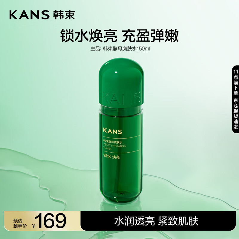 ���� ��ĸˬ��ˮ 150ml
