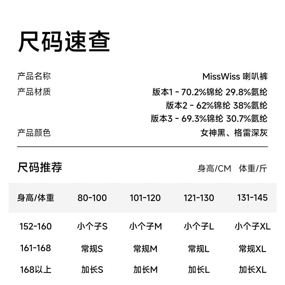 MISSWISS喇叭裤女2025四季款高腰收腹显瘦瑜伽裤外穿黑色休闲微喇裤 女神黑 春秋常规款- 适合160cm以 M