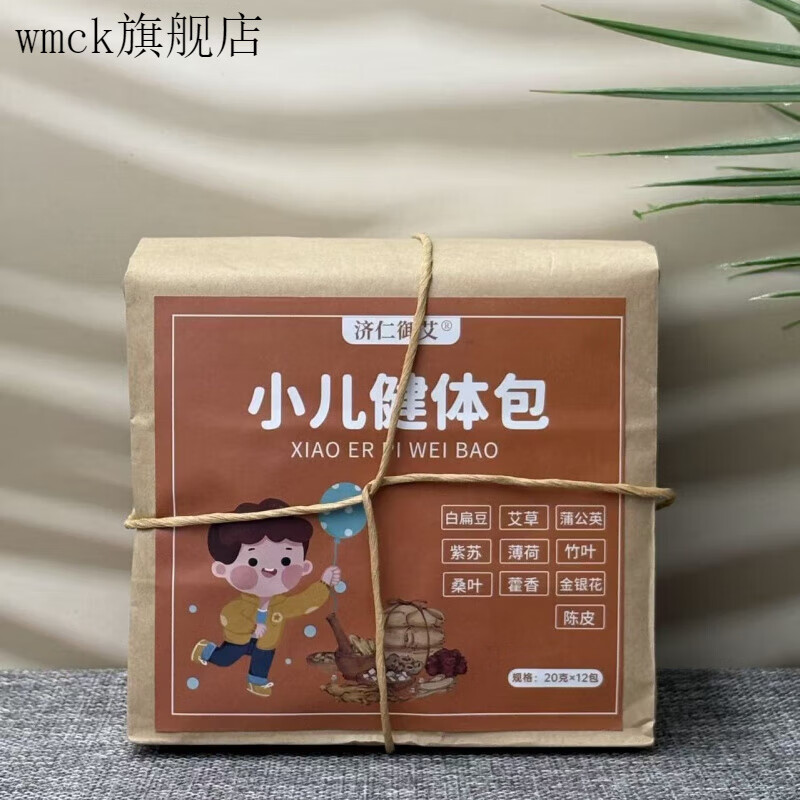 WMCK小儿鼻舒包泡脚济仁御艾小儿鼻舒包儿童泡澡药包泡脚鼻炎咳喘草本 小儿鼻炎-流涕-腺样体[3*12袋】