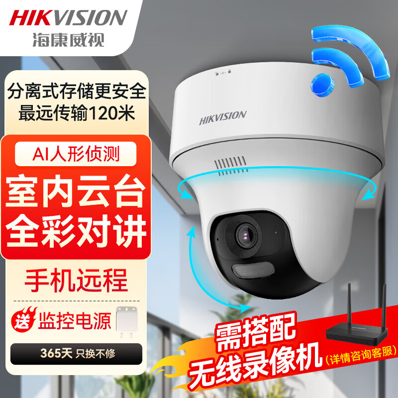 HIKVISION������������wifi���������ͷ360��ȫ��400������̨��ת�ֻ�Զ�����ڿɶԽ�K44H-LWPT