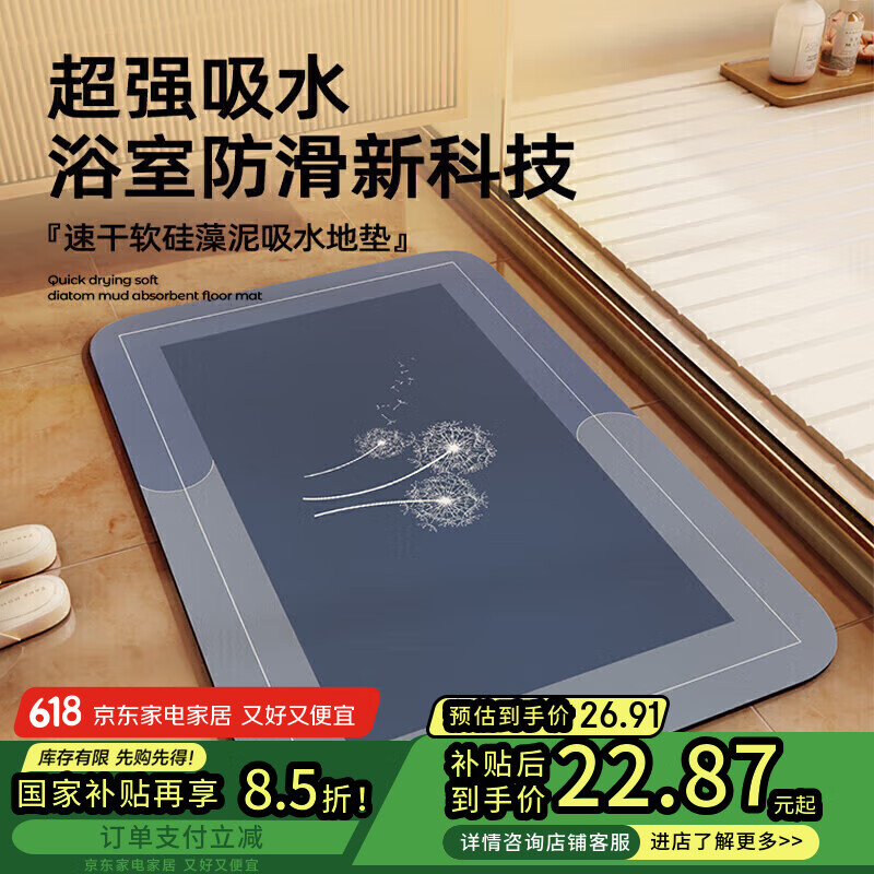 梓晨软硅藻泥吸水垫子浴室防滑地垫卫生间门口地毯厕所洗手台速干脚垫