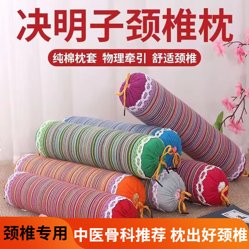 OQB德国高端决明子颈椎枕头单人圆柱护颈枕头专用决明子糖果枕头圆枕 红色直径8厘米(决明子填充)