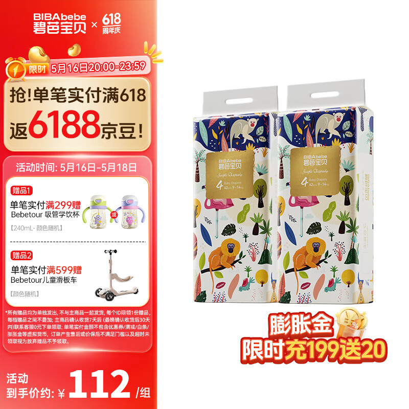 �̰ű���ֽ�����ֿ�����ϵ��Ӥ���ɳ��㱦���Ӵ����ʪ��͸�� ֽ���L42Ƭ*2��(9-14kg)