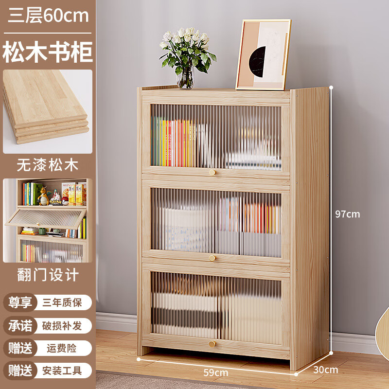 竹中生智環(huán)保書柜北歐落地學(xué)生置物架帶門防塵儲物柜 3層60-環(huán)保松木