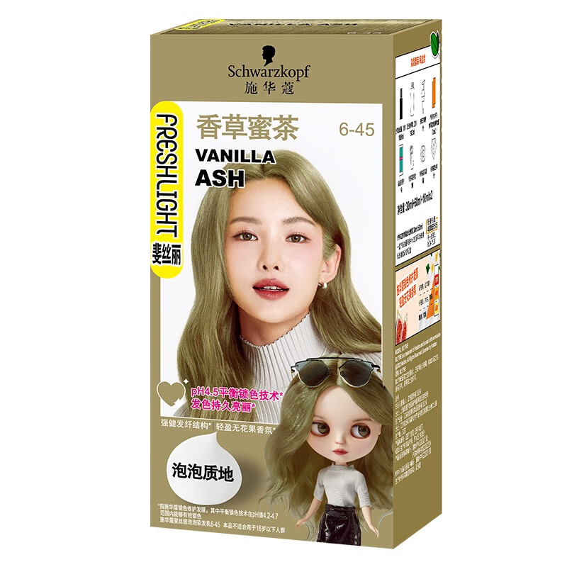 施华蔻（Schwarzkopf）裴丝丽泡泡染发乳110ml（6-45香草蜜茶）【临期清仓】