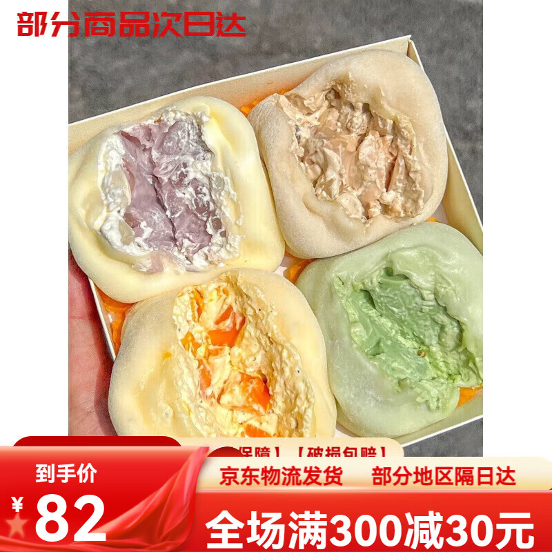 雪媚娘大福团子草莓冰皮蛋糕雪胖子青团甜品点网红爆浆糯米糍麻薯