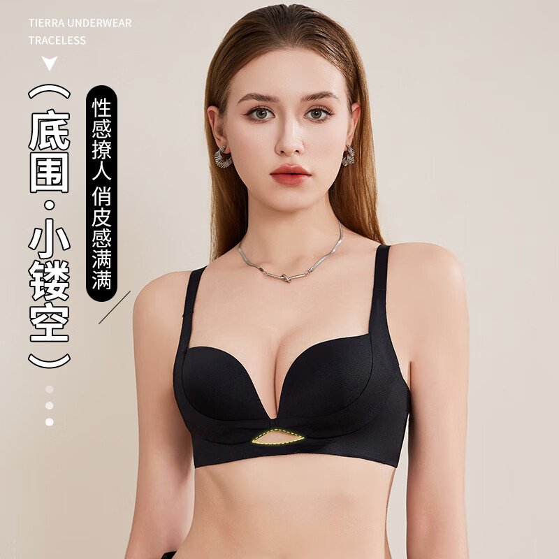 浪莎无痕内衣女小胸聚拢显大无钢圈收副乳防下垂美背文胸罩2025新款 咖啡 XL 36/80AB通杯