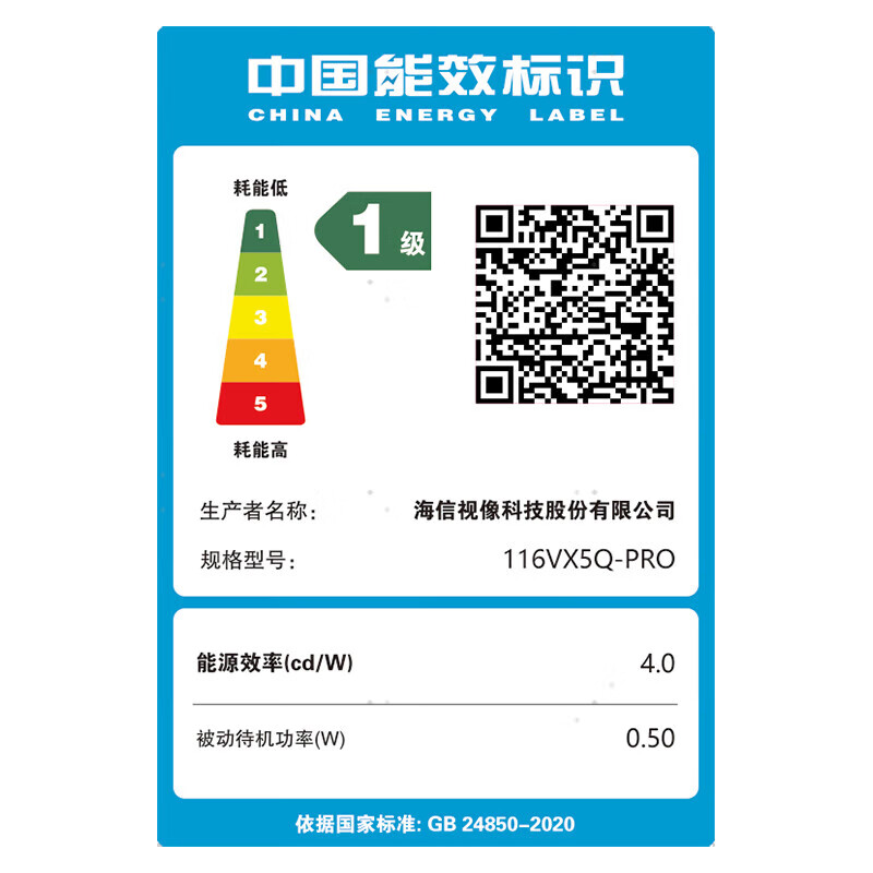 Vidda发现X Pro 2026款 116英寸 330Hz超高刷黑曜屏 8320分区QD-Mini LED 116VX5Q-PRO 116英寸