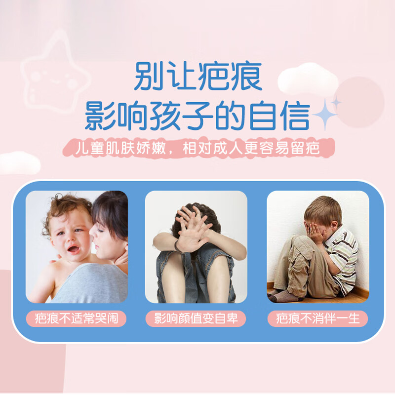 痕美欧洲原装进口儿童疤痕膏疤痕贴医用硅凝胶手术脸面部烧烫摔伤 【组合效果更佳】凝胶15ml+疤痕贴5*7.5cm