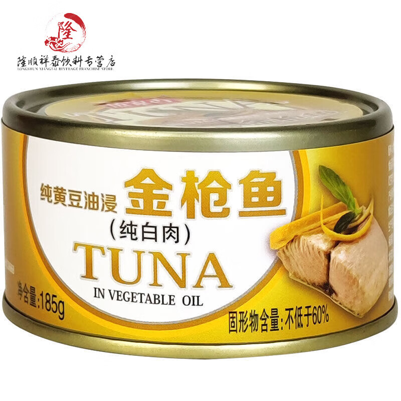 魚(yú)家香油浸金槍魚(yú)罐頭魚(yú)家香185g商家壽司披薩吞拿魚(yú)三文魚(yú)飯團下飯家用 油浸185g(香滑) 2罐