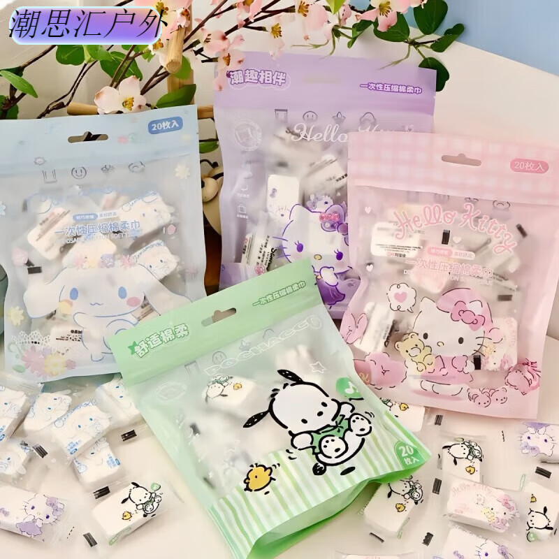 宰搂三丽鸥KT猫压缩毛巾旅行外出便携式可爱卡通学生厚洗脸巾 主图款 1粒体验装不是一袋哦贵在运