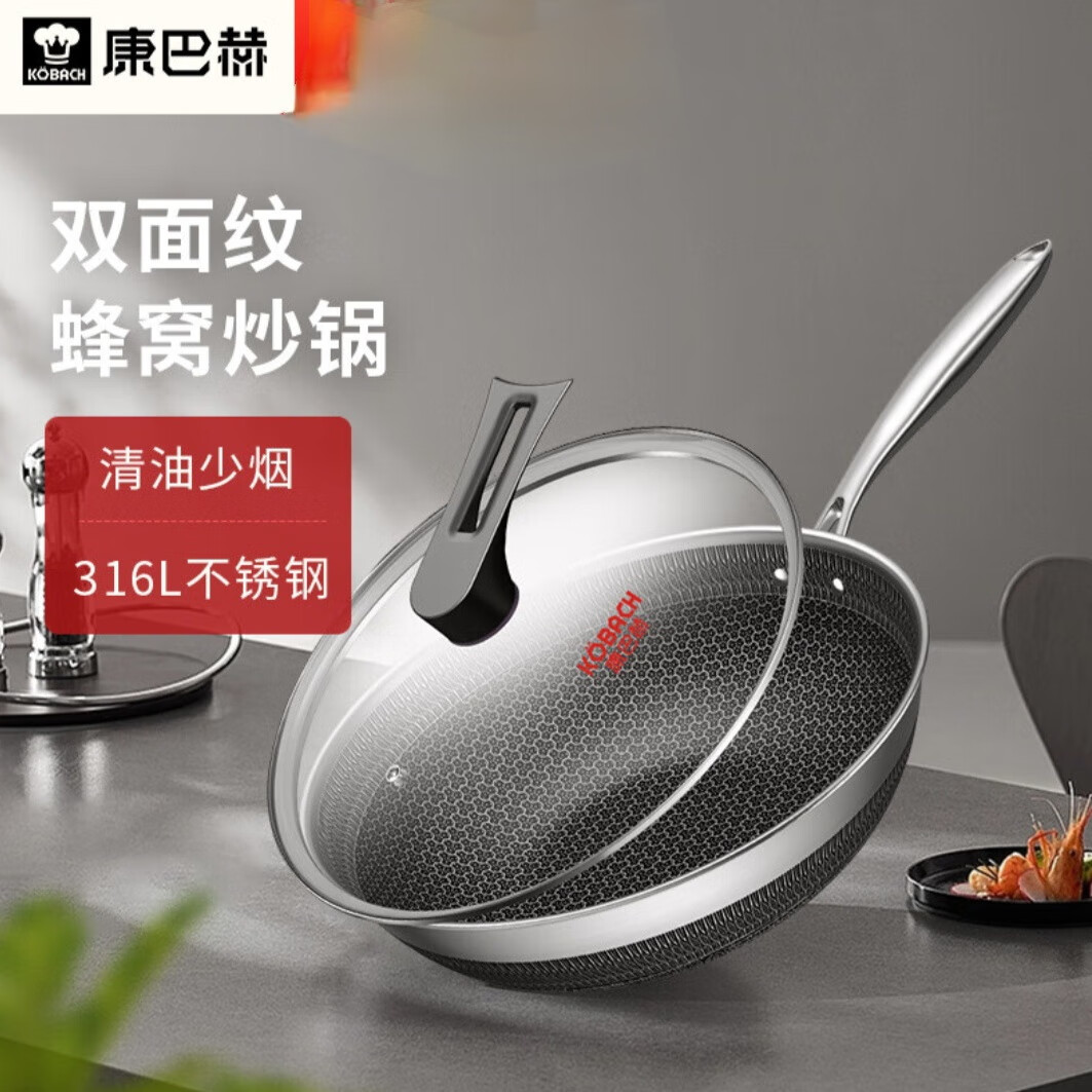康巴赫316不锈钢炒锅蜂窝不粘锅电磁炉燃气灶通用炒菜锅防粘锅具