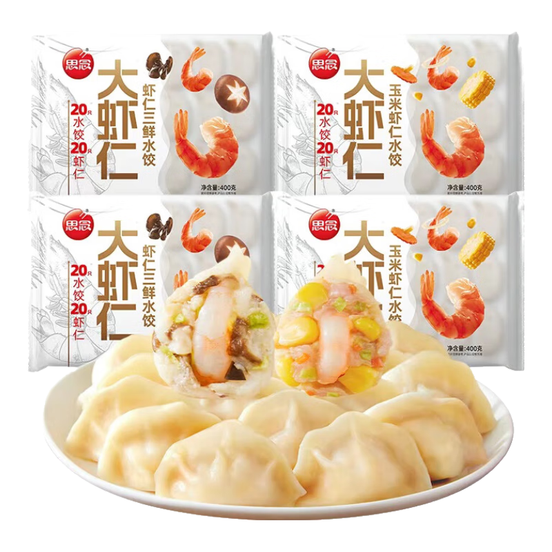 思念大虾仁水饺400g三鲜玉米虾饺蒸煎饺 早餐饺子冷冻夜宵速食 鲜美虾仁4袋