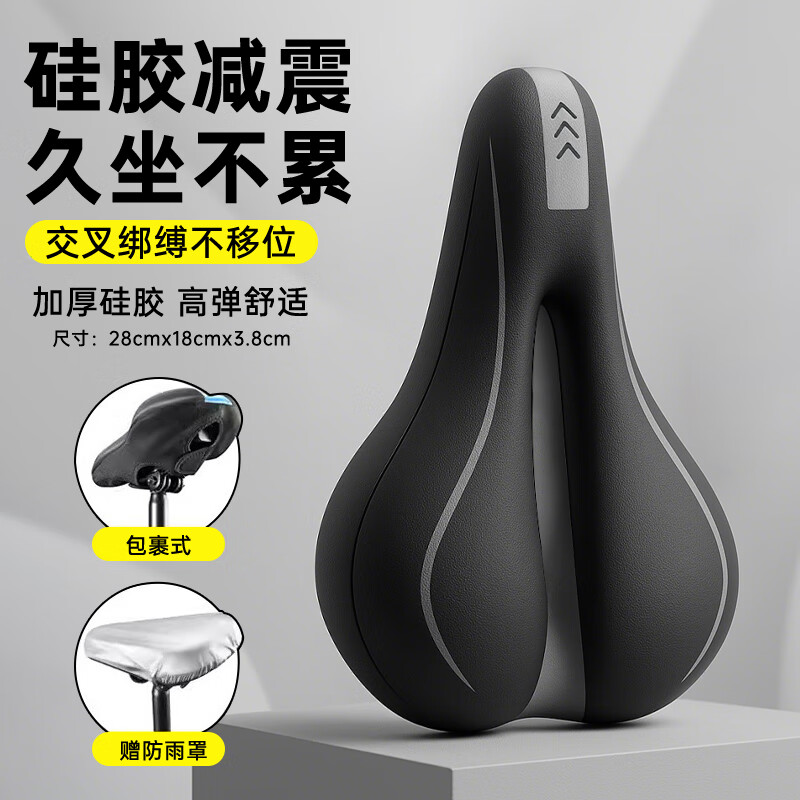 好汽仕自行车坐垫套座垫山地车坐垫套软加厚防痛公路车骑行装备软套减震