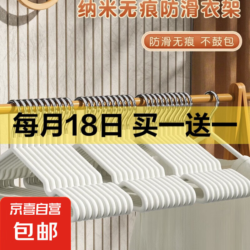 衣架挂衣服防滑无痕衣挂架成人家用加粗加宽大号晾晒衣撑子 浸塑随机色 5支装
