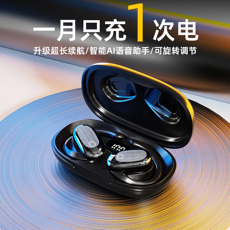 新款OWS蓝牙耳机无线耳机开放式AI智能耳机超长续航运动耳机 肤色