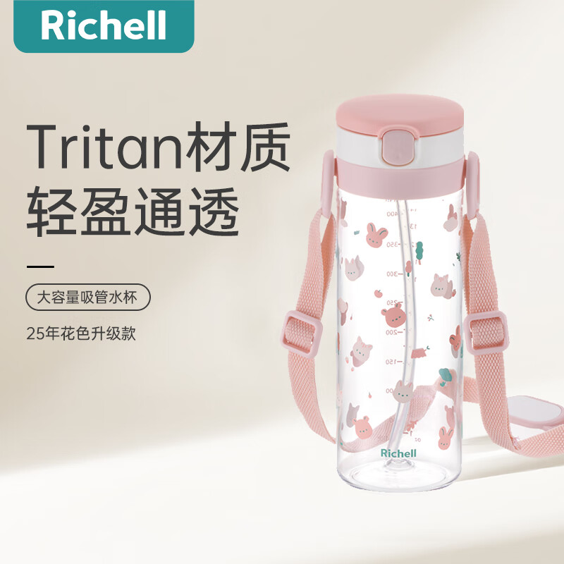 利其爾（Richell）透透水杯寶寶學(xué)飲杯兒童吸管杯嬰兒水壺奶瓶直飲杯牛奶杯喝水杯 森林趣味水杯新款 450ml 吸管型 450ml