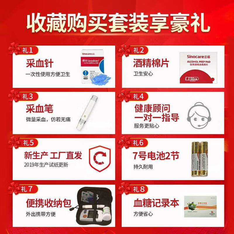 三诺验血糖的仪器 三诺血糖仪家用血糖仪试纸条全自动精准量测血糖仪 血糖仪+50片试纸50采血针50棉片