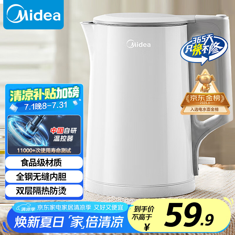 Midea/���� MK-HJ1566 ��ˮ�� 1.5L 