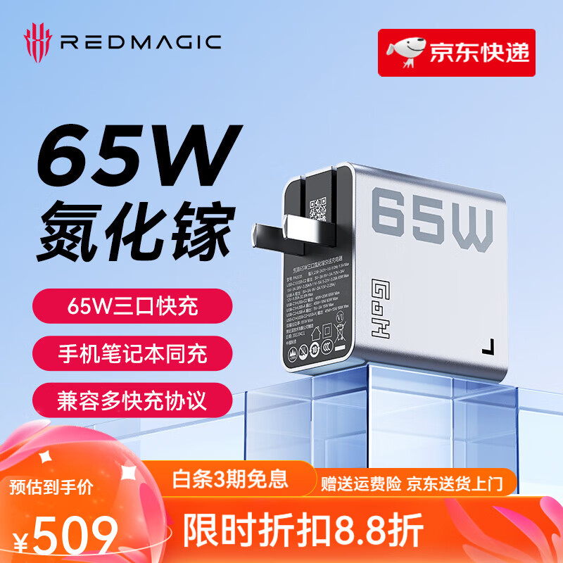 努比亚红魔65W氮化镓手机充电器适用于苹果iPhone16promax快充插头通用氘锋多USB安卓iPad笔记本电脑macbook 【云灰65W氮化镓充电器】新一代氮化镓三口闪充