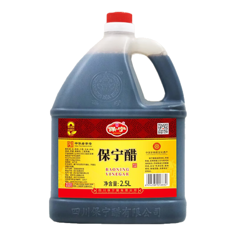 保寧醋一級2.5L大桶裝糧食釀造食醋5度四川閬中特產(chǎn)家用老陳醋涼拌醋 一級醋2.5L/2壺