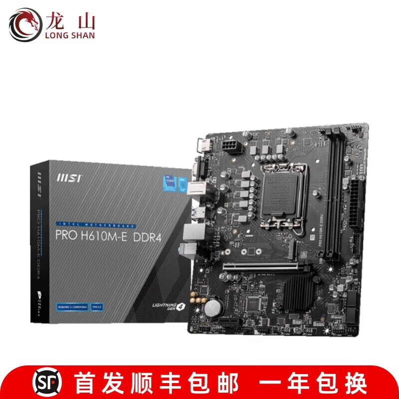 微星（MSI）微星MSI/MAG B660M MORTAR MAX WIFI迫击炮主板H610M 爆破 微星PRO H610M-E DDR4