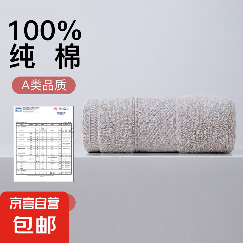 【三利同款】纯棉毛巾洗脸家用成人a类洁巾柔软吸水洗澡不掉毛 浅棕 1条