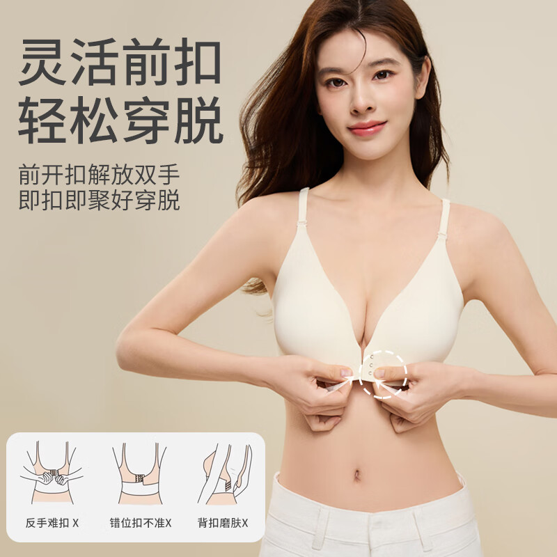 古今前扣内衣女小胸聚拢显大收副乳防下垂粉底液女士美背夏薄款文胸罩 粉底液肤 L (建议105-120斤)