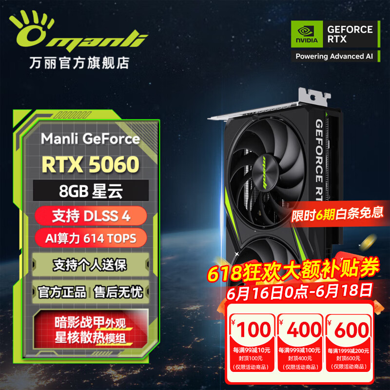 万丽GeForce RTX 5060 8GB GDDR7 星云 DLSS 4 电竞设计直播AI 台式机电脑独立游戏显卡 专业显示卡 万丽RTX5060 8GB星云