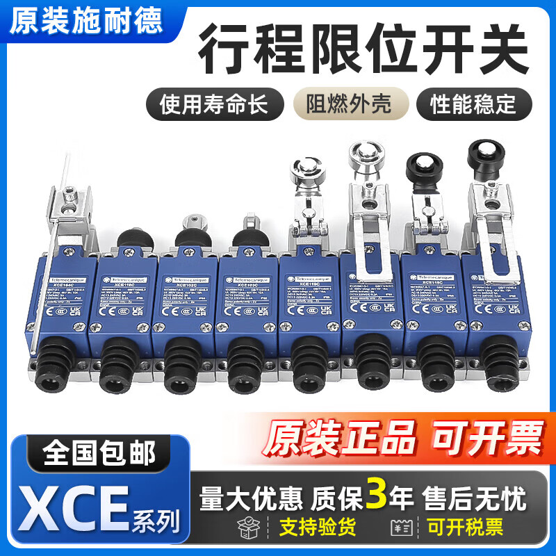 施耐德原装施耐德XCE行程限位开关滚轮防水XCE145C替代8101多种型号 XCE145C