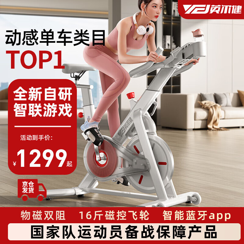 英爾健動感單車橢圓機兩用家用健身磁控超靜音運動減肥器材YEJ-88C-B