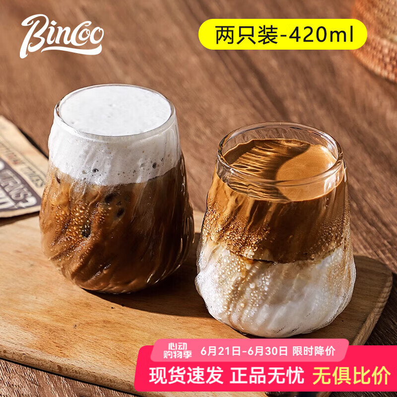 Bincoo咖啡杯高檔玻璃杯復古美式Dirty精致下午茶意式濃縮拿鐵杯子 【矮款】兩個裝-420ml
