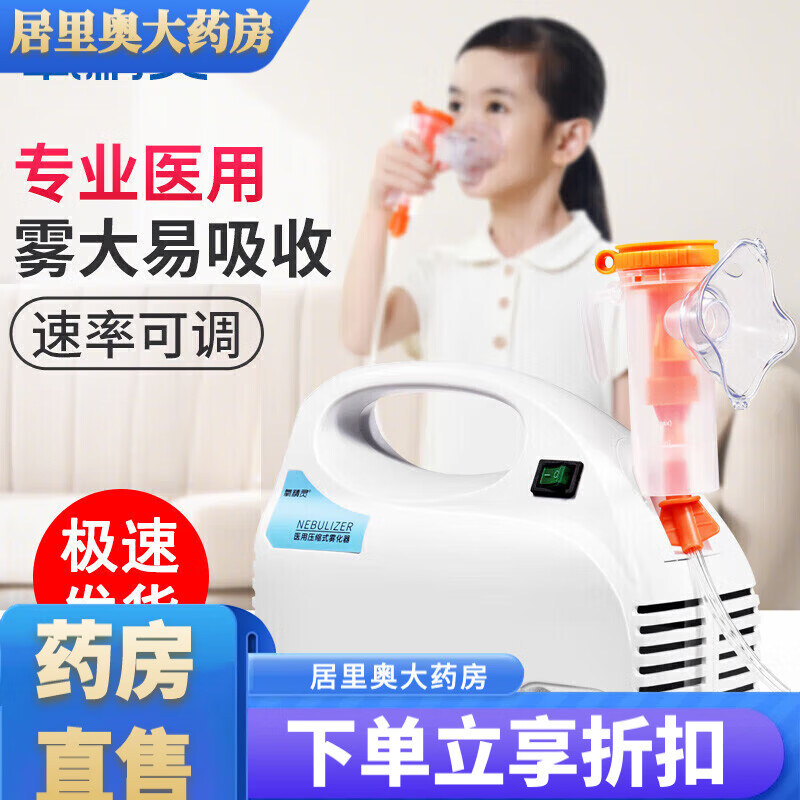 氧精靈（QXYGENELVES）制氧機(jī)帶霧化級(jí)3L升吸氧機(jī)制氧器家用老人孕婦氧 可調(diào)霧量602C(霧化機(jī))