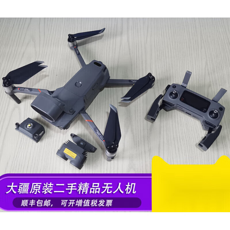 大疆精灵DJI Mavic2 ENTERPRISE大疆御2行业版双光版热成像进阶无人机 大疆御2行业变焦版