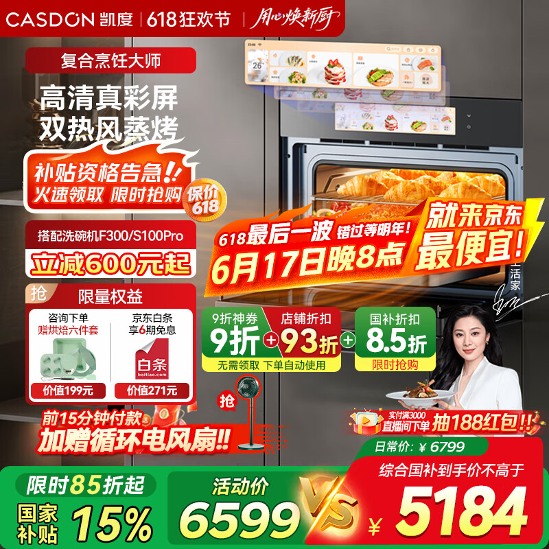 凯度（CASDON）【双热风】微蒸烤一体机嵌入式蒸烤箱家用微波 52L微蒸烤炸炖【国家补贴】 TFT彩屏双热风 ZRPro 【星辰灰】彩屏旗舰 ZRPro 52L