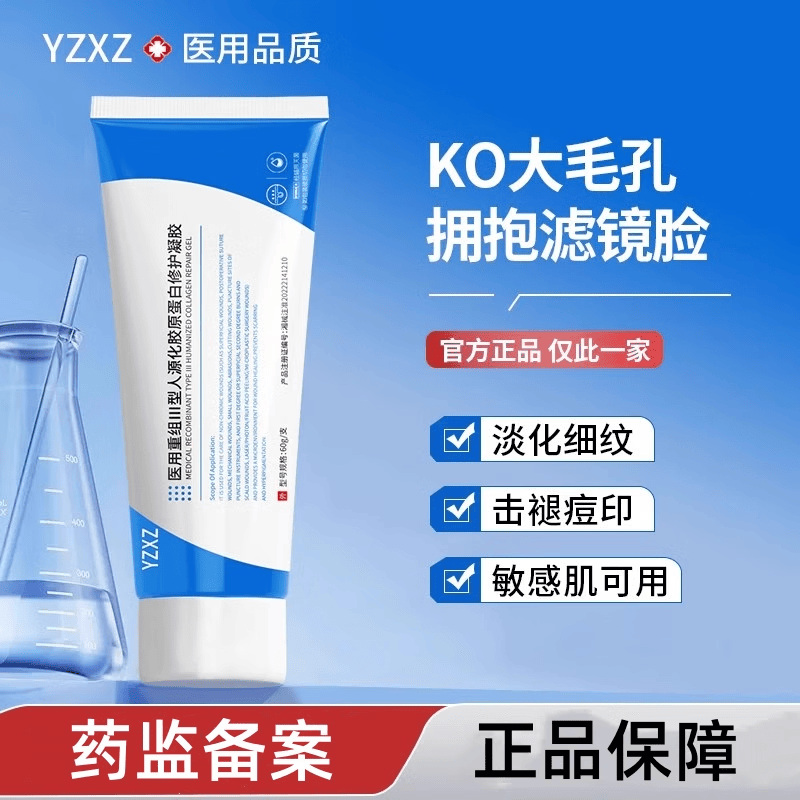YXZZ护理膜YUOO胶原蛋白修护UO方蓝管细致毛孔收缩淡化痘印纹路 【周期装】3支装