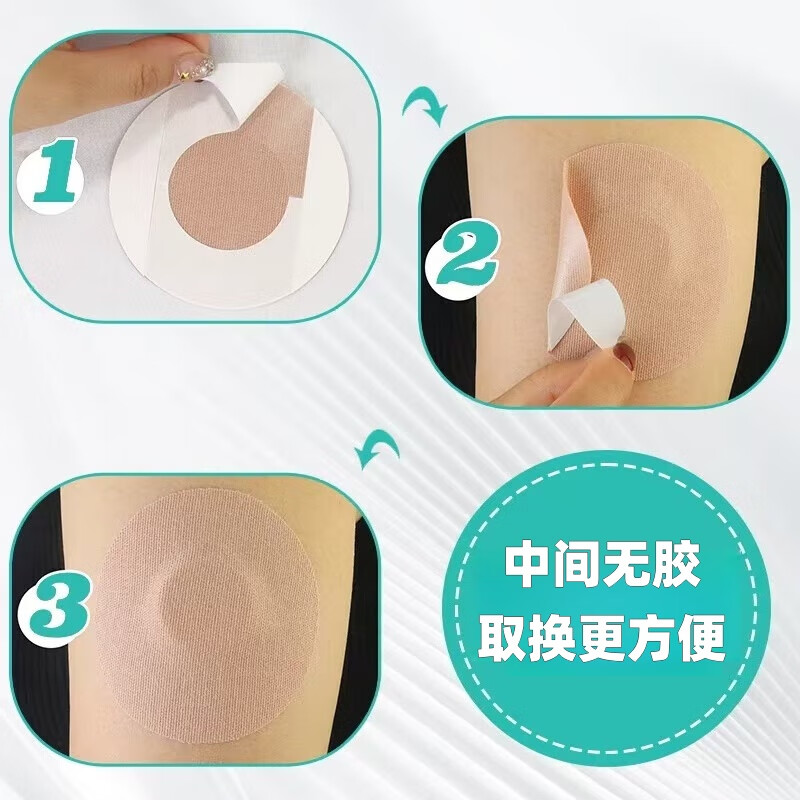 雅培瞬感动态血糖仪加固贴探头固定贴雅培瞬感防水贴低敏医用环形保护 环形白色固定贴30片装